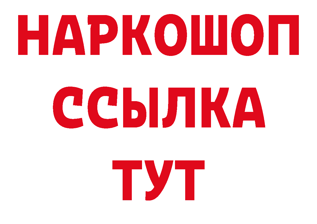 Кодеиновый сироп Lean напиток Lean (лин) tor это мега Райчихинск