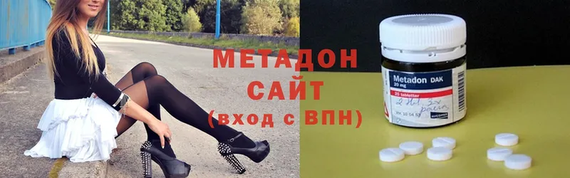 Метадон methadone  Райчихинск 